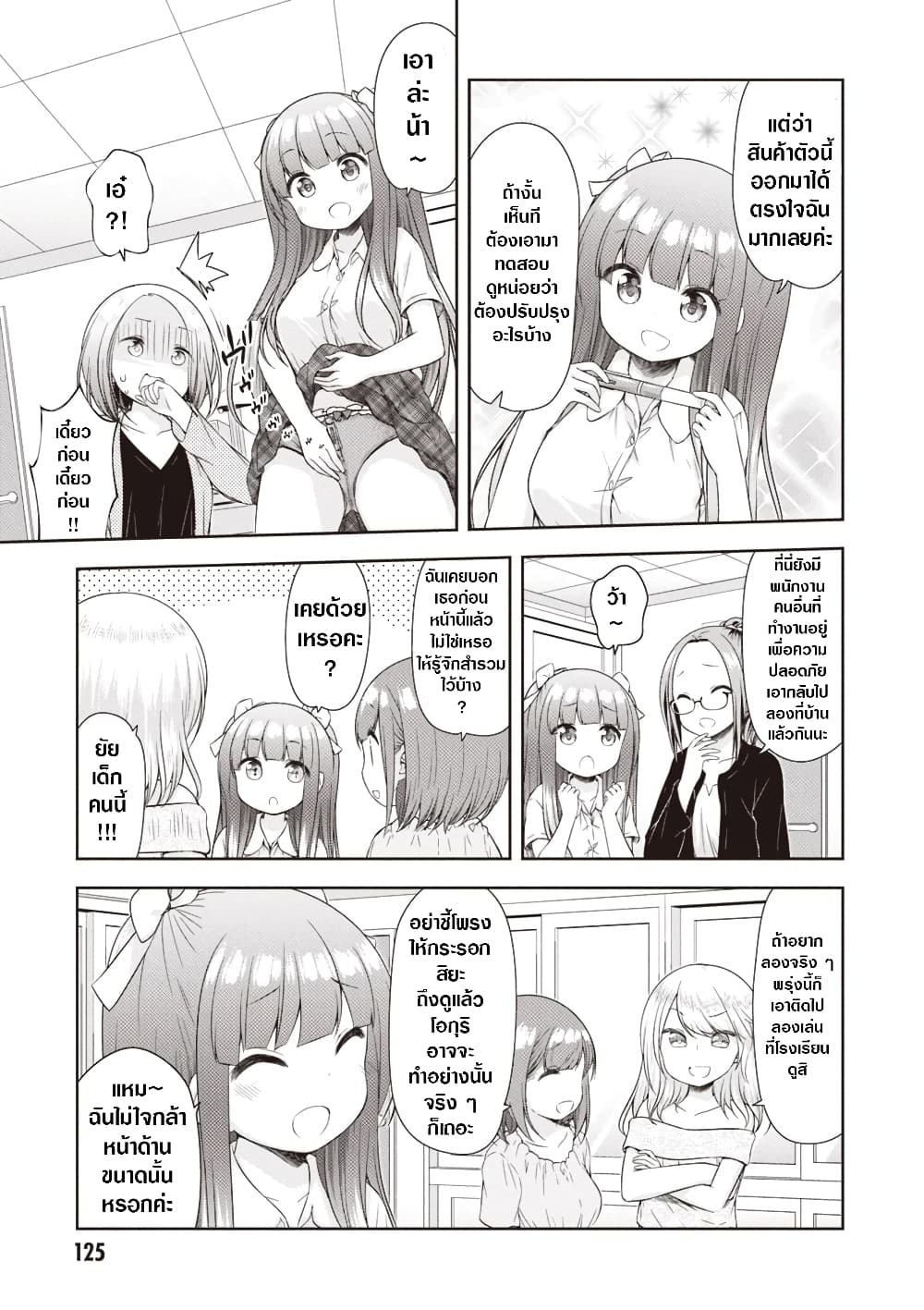A Girl Meets Sex Toys Akane Oguri Indulge In Onanism 7 (16)